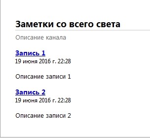 Отображение RSS-ленты