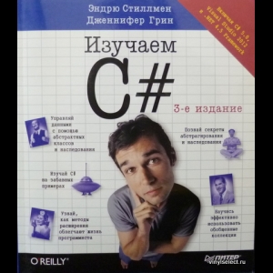 Head First C# - Andrew Stellman, Jennifer Greene