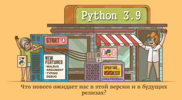 Python 3.9