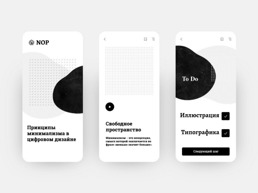 Принципы минимализма в цифровом дизайне