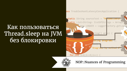 Как пользоваться Thread.sleep на JVM без блокировки