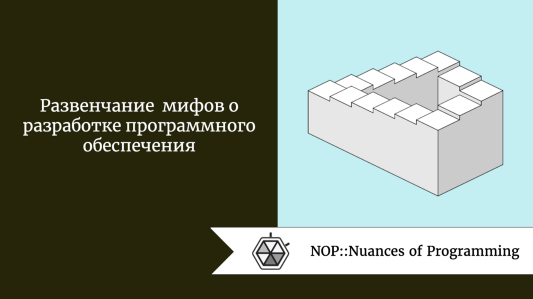 Что делает невозможную фигуру невозможной?
