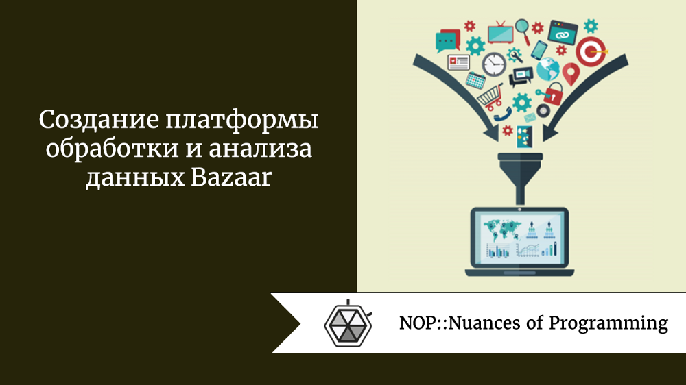 Создание платформы обработки и анализа данных Bazaar