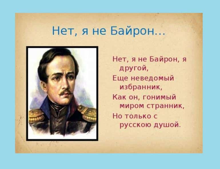 Первый в мире программист, её непростая жизнь, и при чём тут Лермонтов?. Фото №2