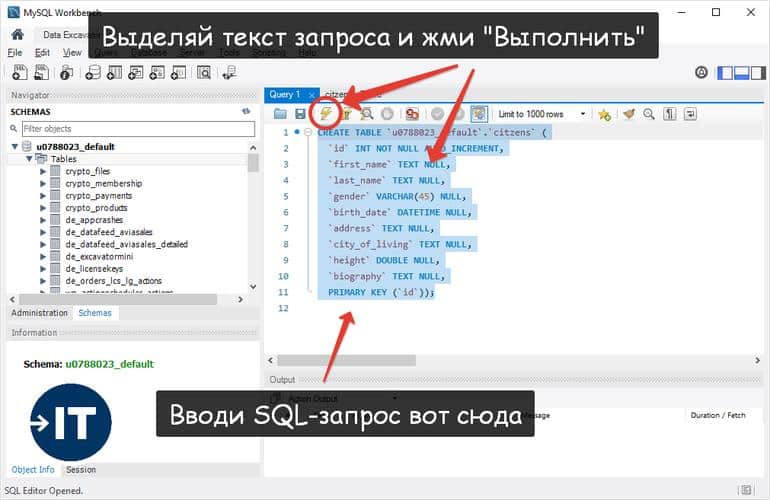 Примеры простых SQL запросов для начинающих программистов. Фото №6