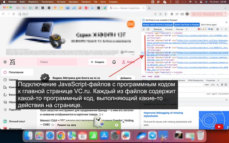 Основы JavaScript для начинающих программистов - твой первый код за 15 минут. Фото №10