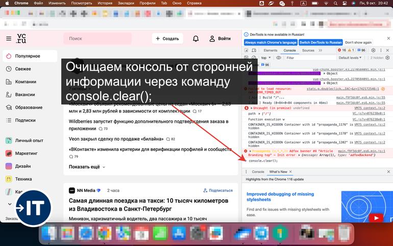 Основы JavaScript для начинающих программистов - твой первый код за 15 минут. Фото №11
