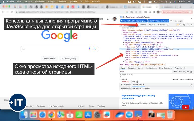 Основы JavaScript для начинающих программистов - твой первый код за 15 минут. Фото №8