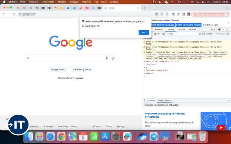 Основы JavaScript для начинающих программистов - твой первый код за 15 минут. Фото №9