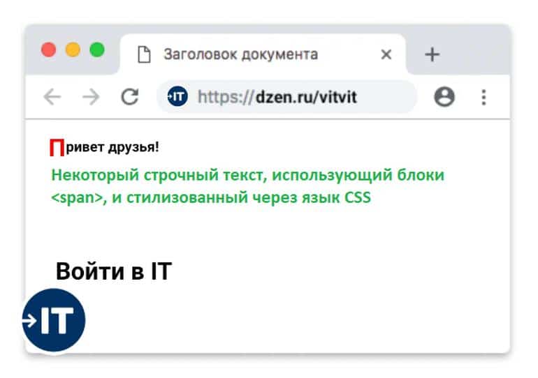 Тонкости web программирования. В чём важная разница между HTML-тегами div и span?. Фото №7