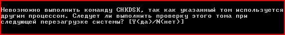 Как сделать проверку диска. Фото №3