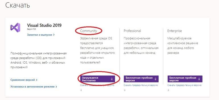 Урок №4. Установка IDE (Интегрированной Среды Разработки). Фото №2
