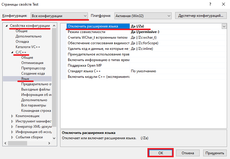 Конфигурация компилятора: Расширения компилятора. Фото №3