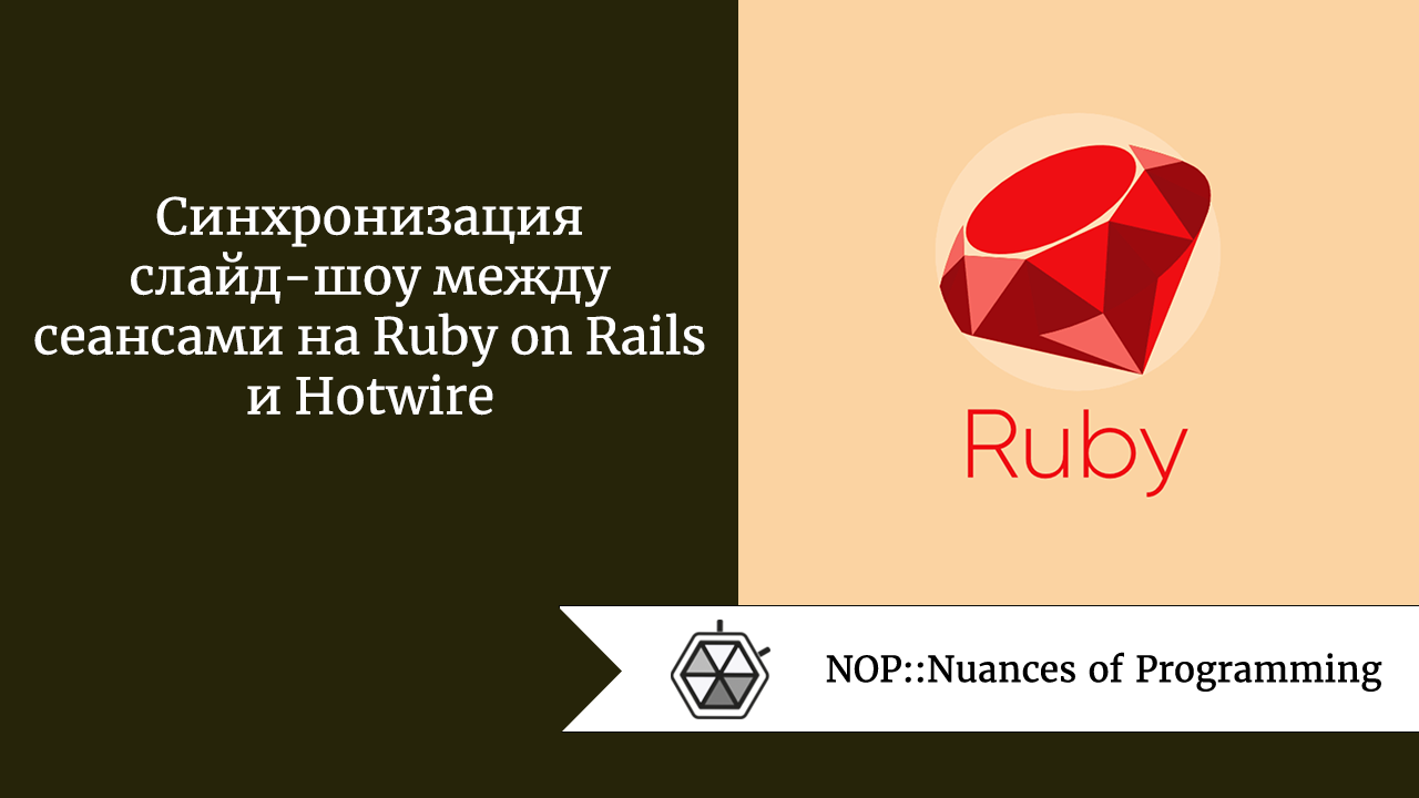 Будущее Ruby on Rails в эпоху искусственного интеллекта